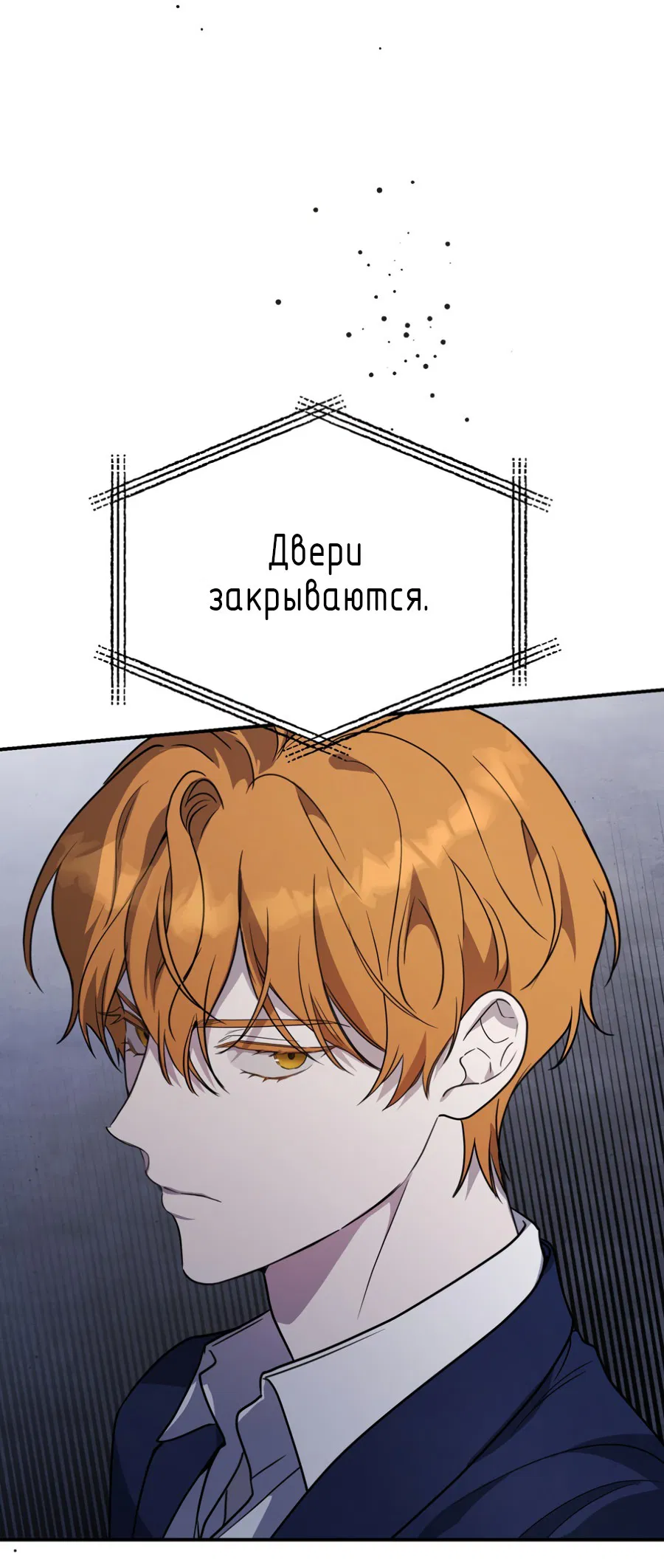 Манга Царство птиц и зверей 〜 Я сделаю тебя председателем 〜 - Глава 40 Страница 56