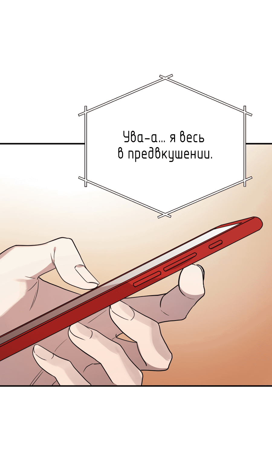 Манга Царство птиц и зверей 〜 Я сделаю тебя председателем 〜 - Глава 40 Страница 32