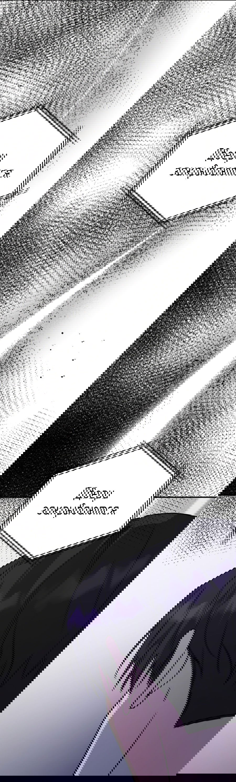 Манга Царство птиц и зверей 〜 Я сделаю тебя председателем 〜 - Глава 40 Страница 59