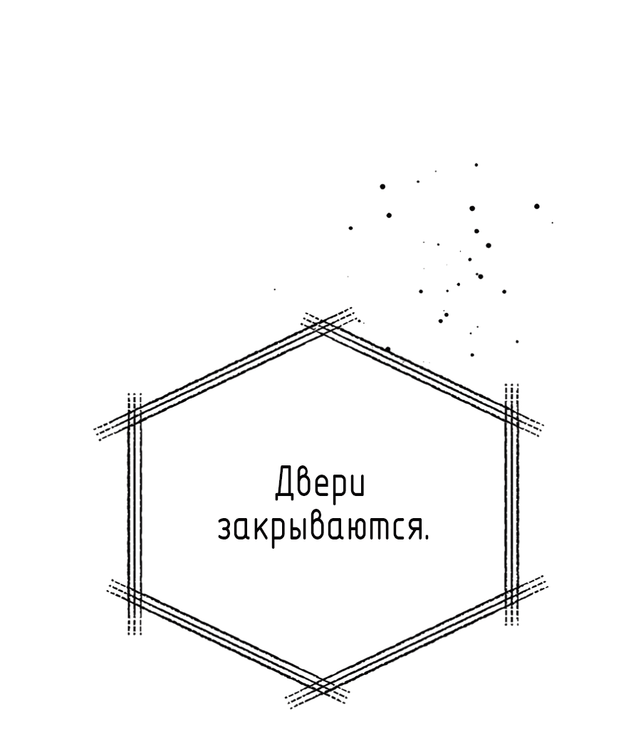 Манга Царство птиц и зверей 〜 Я сделаю тебя председателем 〜 - Глава 40 Страница 54