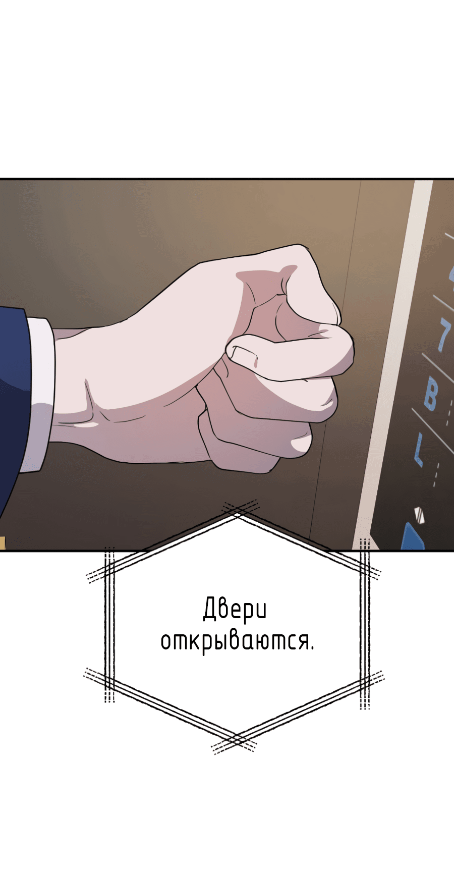 Манга Царство птиц и зверей 〜 Я сделаю тебя председателем 〜 - Глава 40 Страница 41