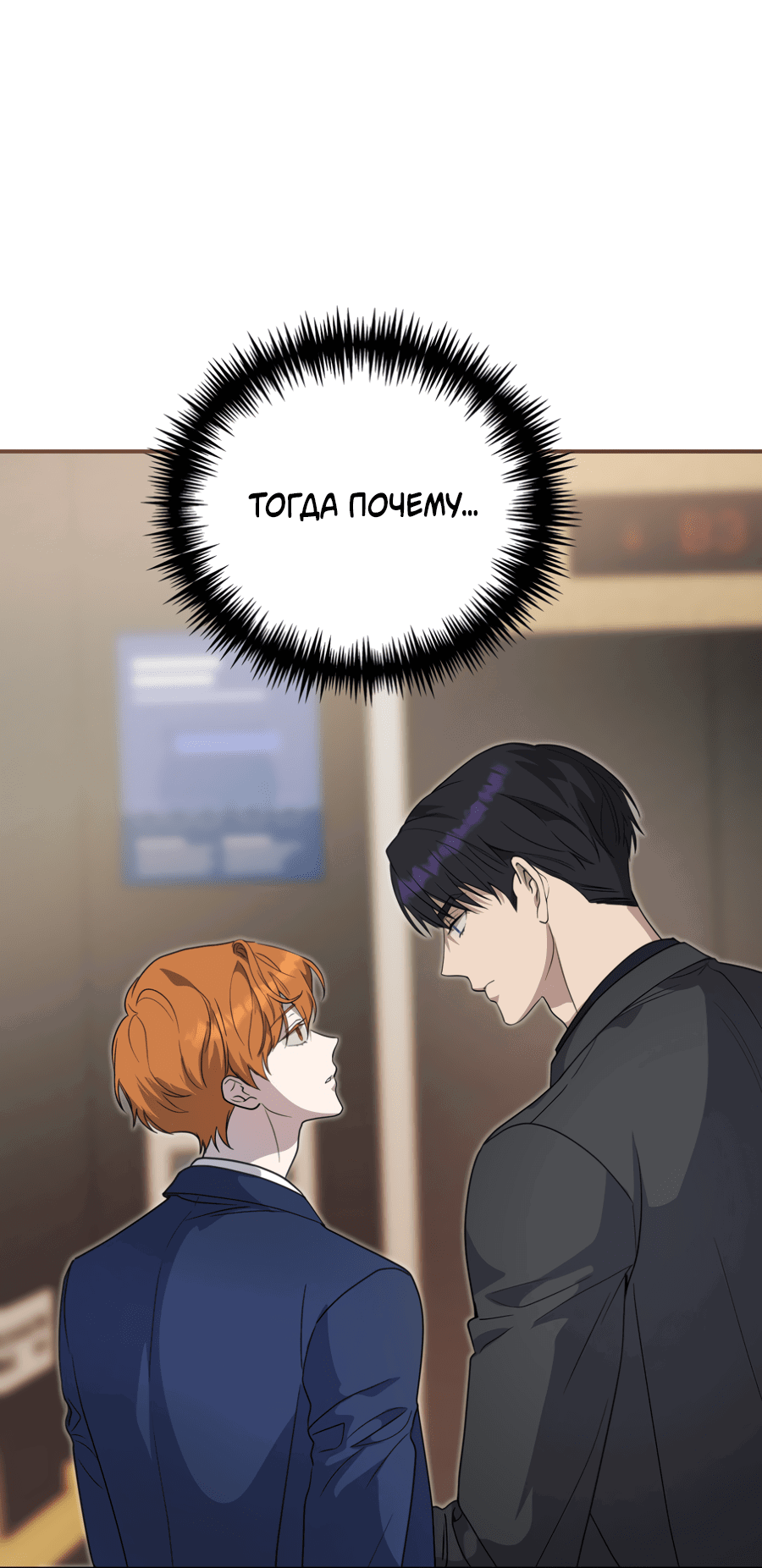 Манга Царство птиц и зверей 〜 Я сделаю тебя председателем 〜 - Глава 40 Страница 48