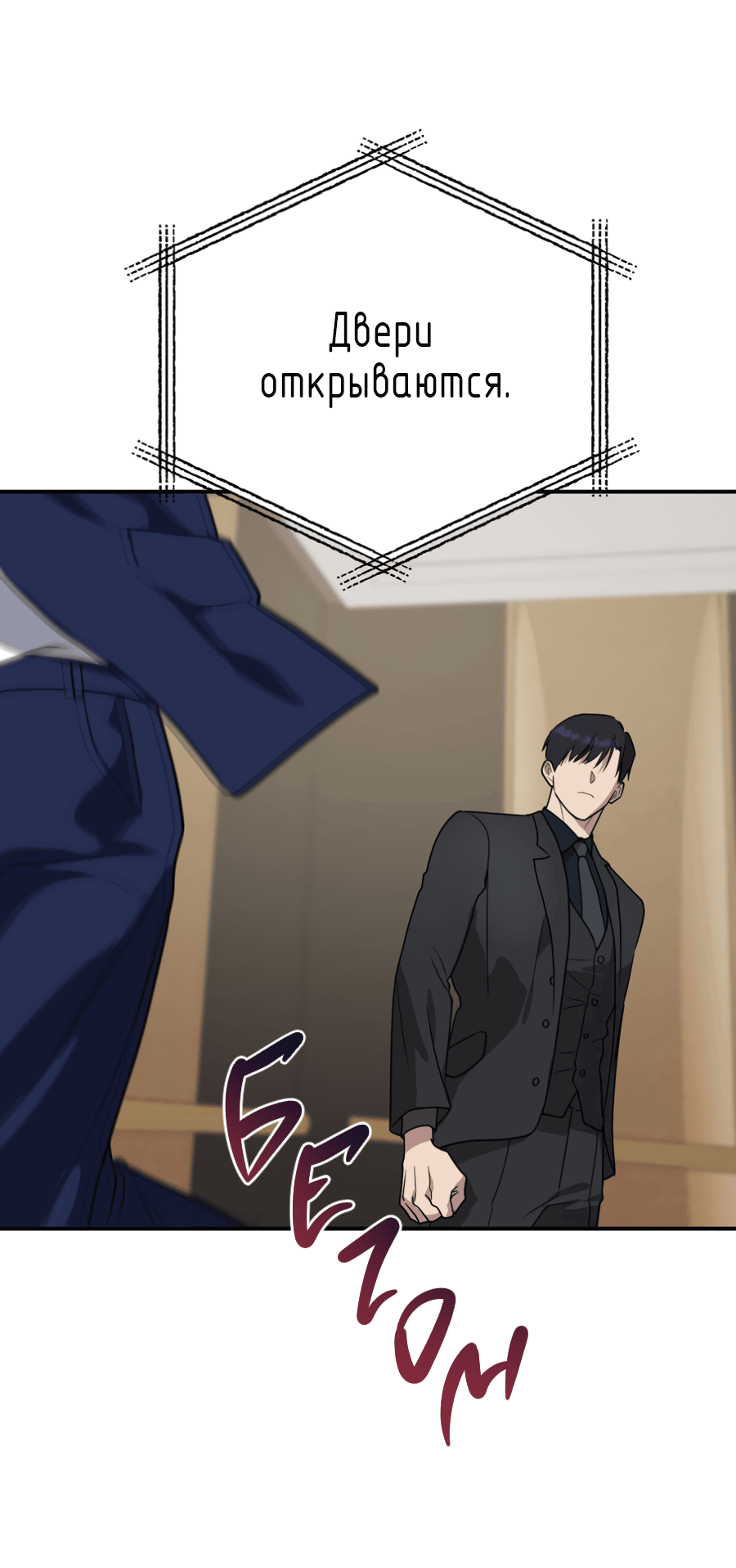 Манга Царство птиц и зверей 〜 Я сделаю тебя председателем 〜 - Глава 40 Страница 53