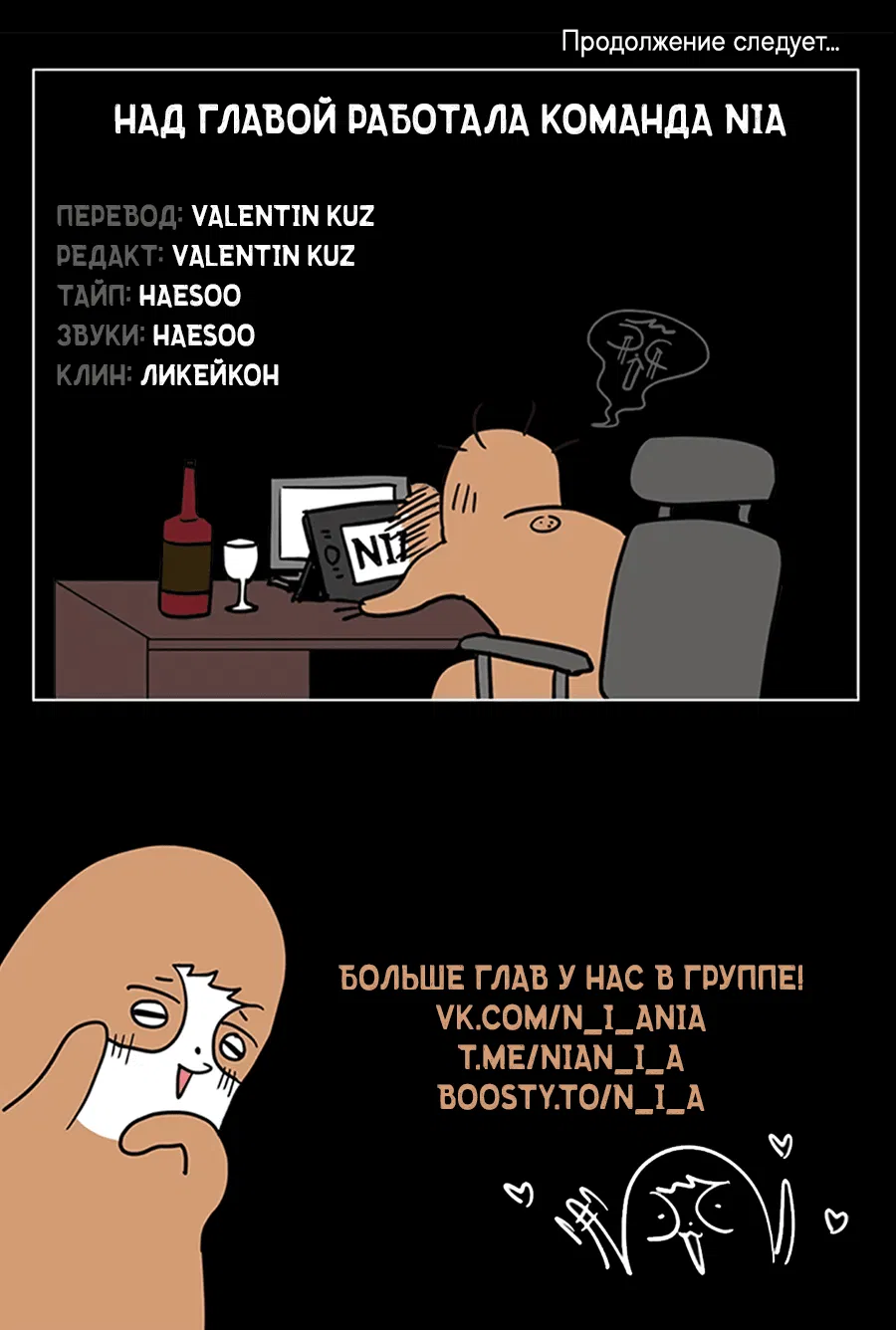 Манга Царство птиц и зверей 〜 Я сделаю тебя председателем 〜 - Глава 40 Страница 61