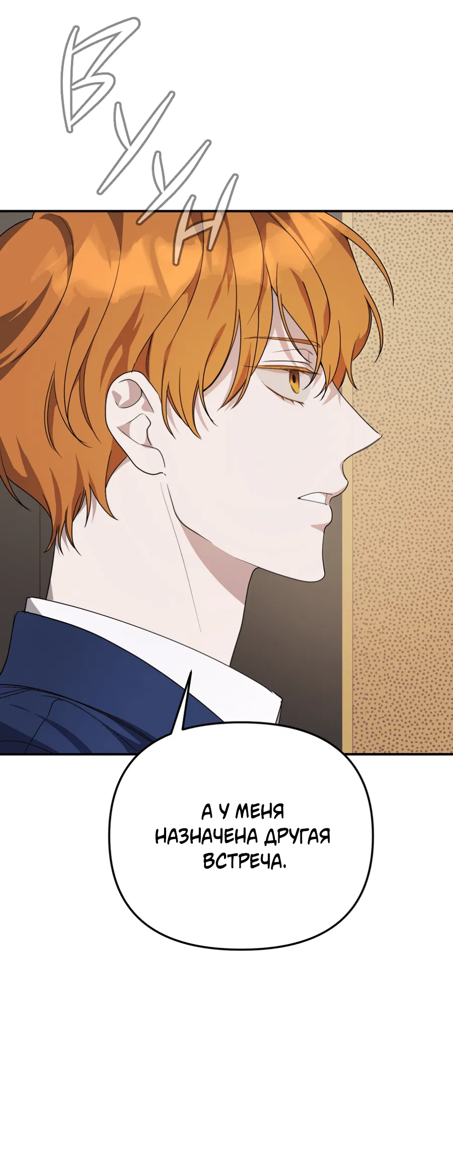 Манга Царство птиц и зверей 〜 Я сделаю тебя председателем 〜 - Глава 40 Страница 10