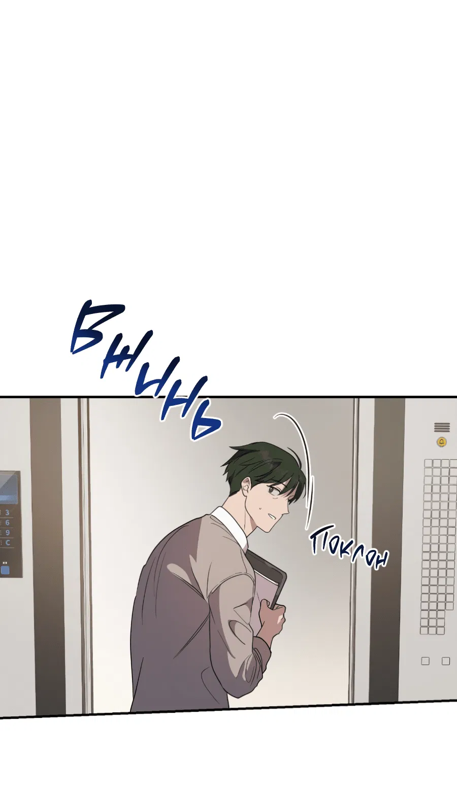 Манга Царство птиц и зверей 〜 Я сделаю тебя председателем 〜 - Глава 40 Страница 18