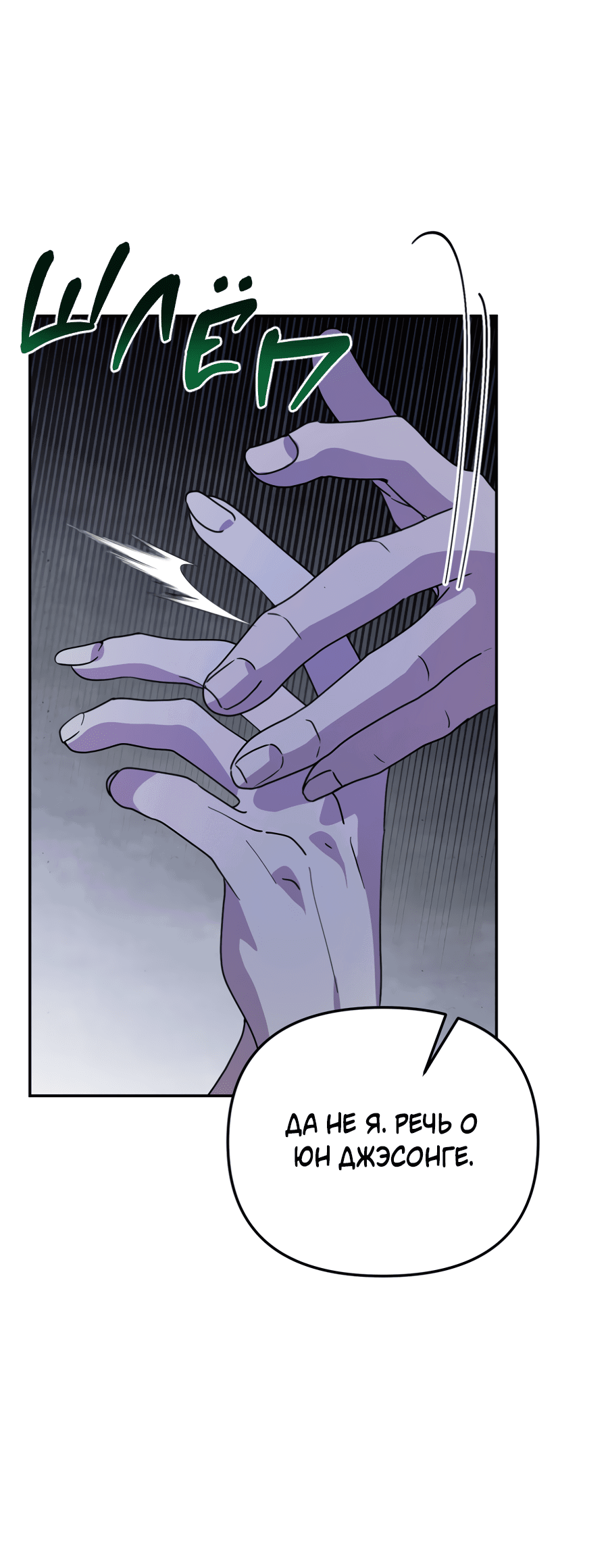 Манга Царство птиц и зверей 〜 Я сделаю тебя председателем 〜 - Глава 41 Страница 60