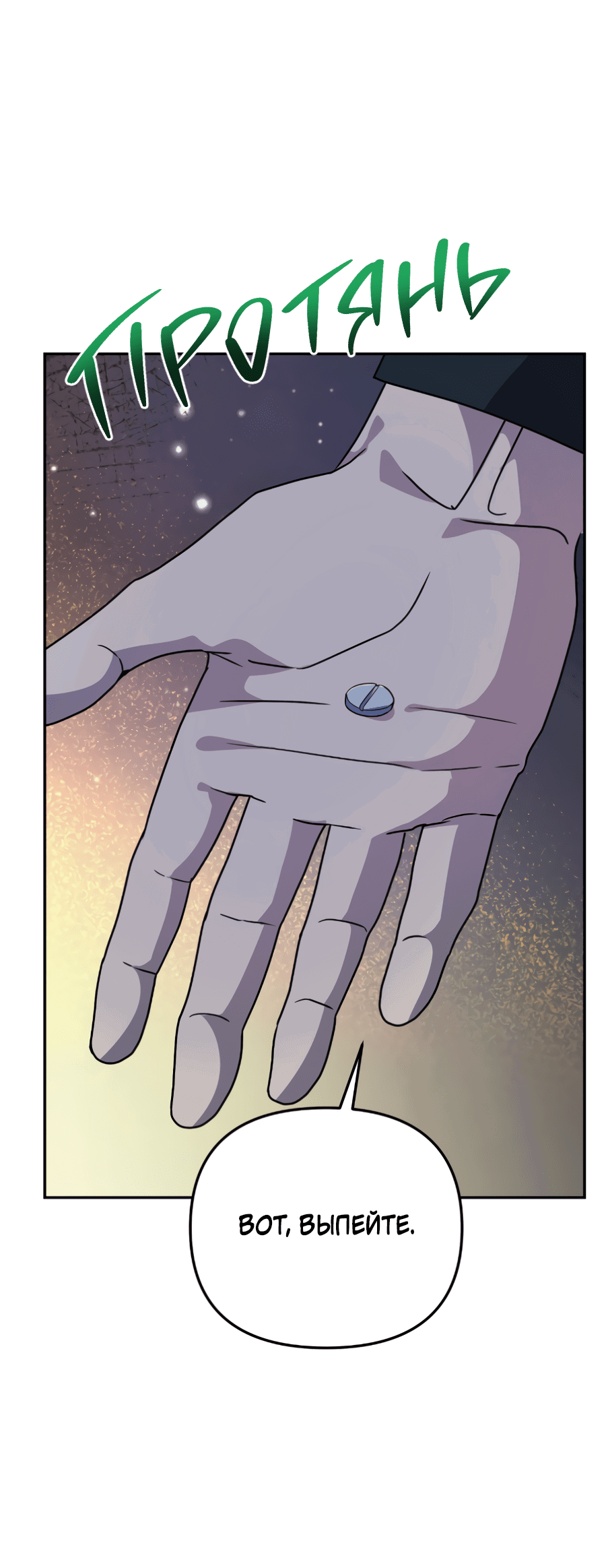 Манга Царство птиц и зверей 〜 Я сделаю тебя председателем 〜 - Глава 41 Страница 43