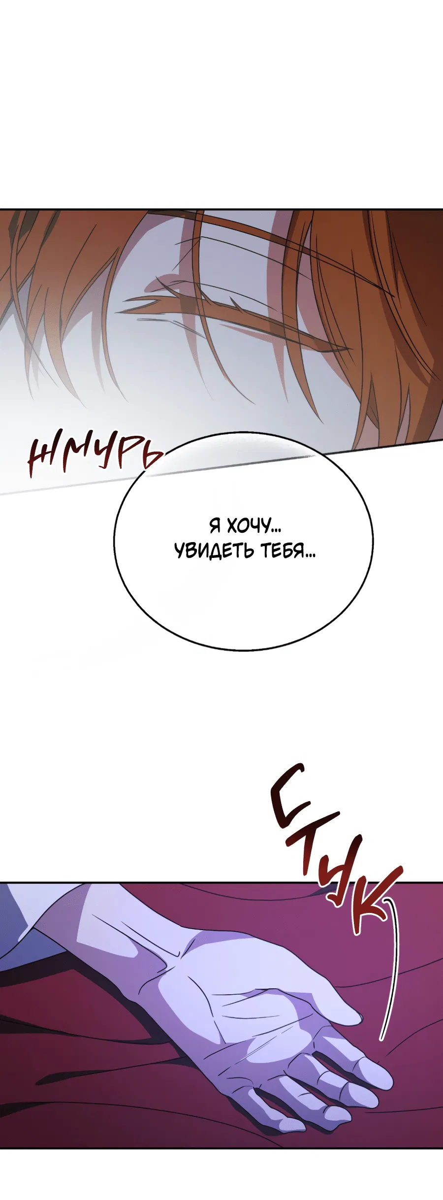 Манга Царство птиц и зверей 〜 Я сделаю тебя председателем 〜 - Глава 41 Страница 65