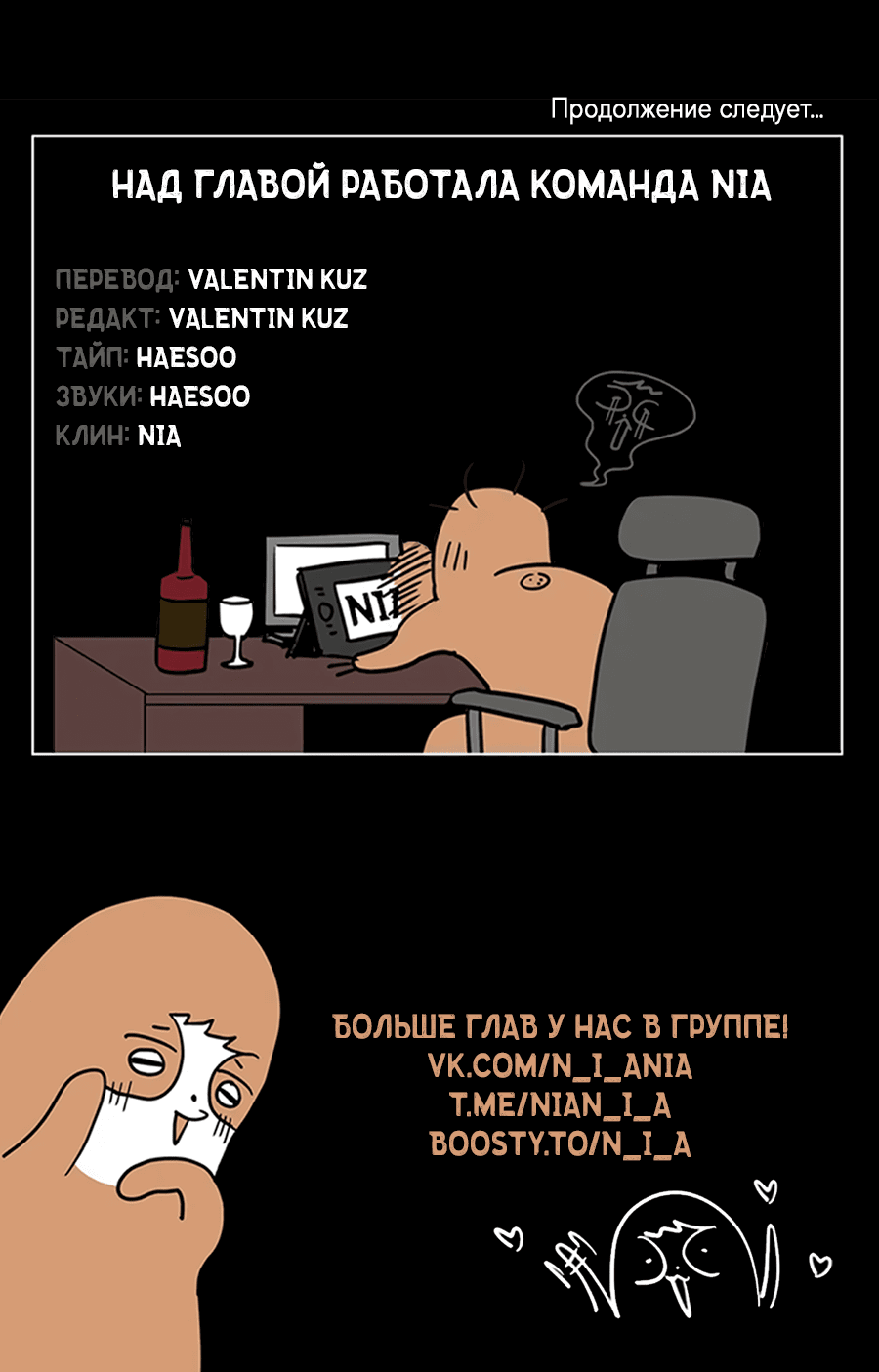 Манга Царство птиц и зверей 〜 Я сделаю тебя председателем 〜 - Глава 41 Страница 67