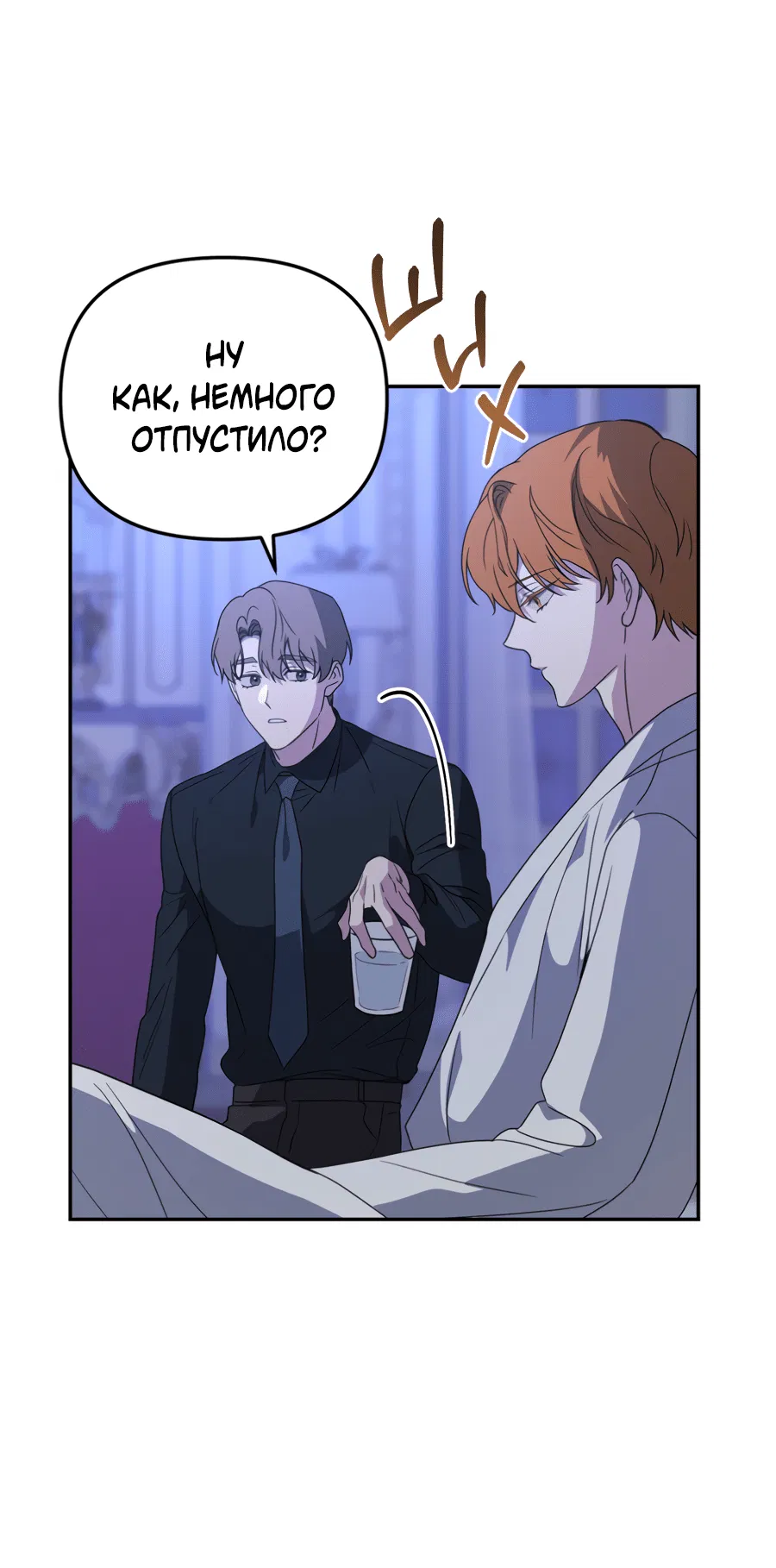 Манга Царство птиц и зверей 〜 Я сделаю тебя председателем 〜 - Глава 41 Страница 35