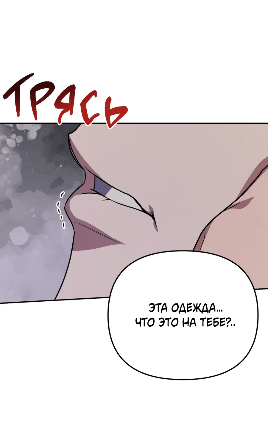 Манга Царство птиц и зверей 〜 Я сделаю тебя председателем 〜 - Глава 41 Страница 23