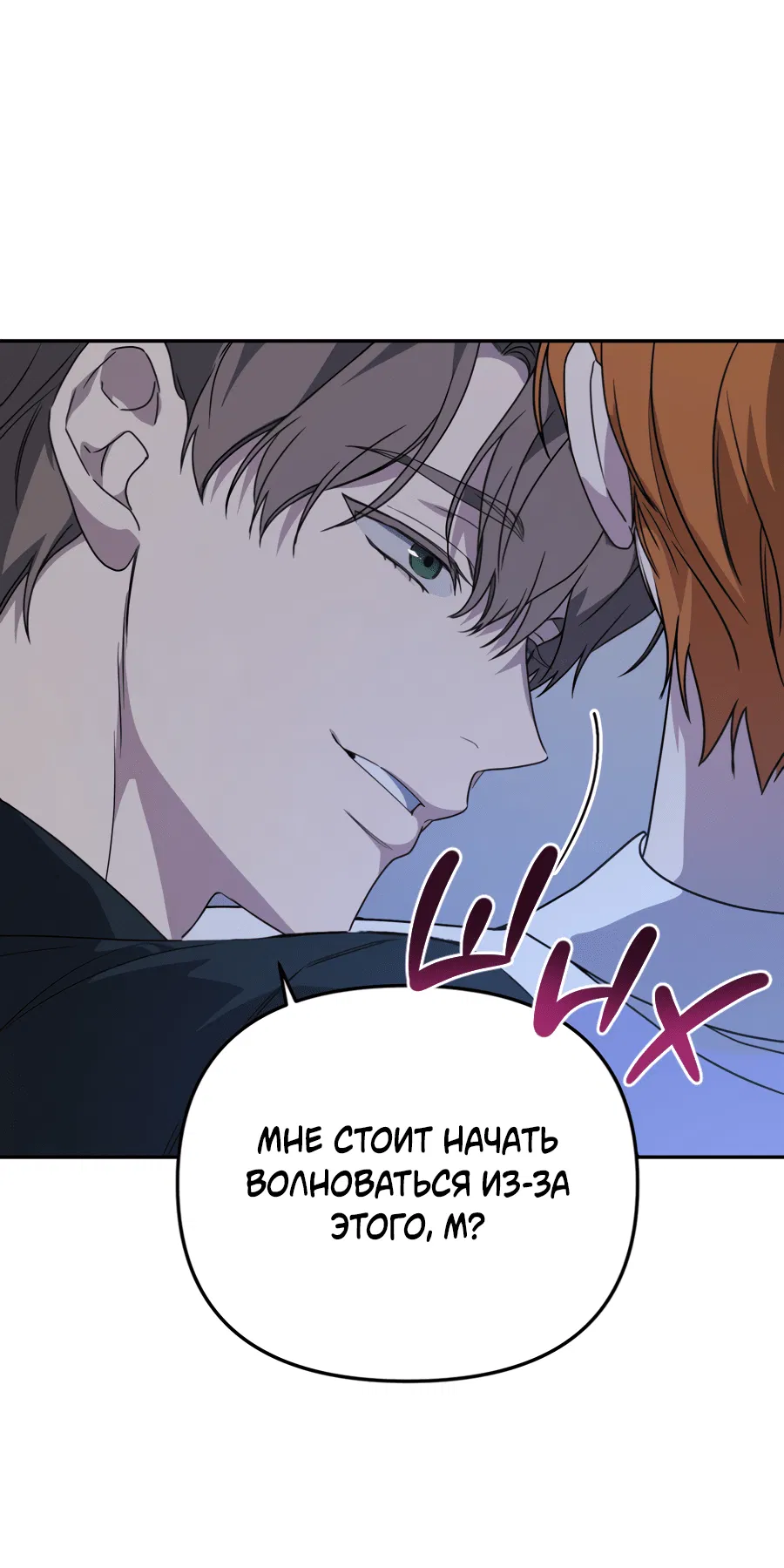 Манга Царство птиц и зверей 〜 Я сделаю тебя председателем 〜 - Глава 41 Страница 51