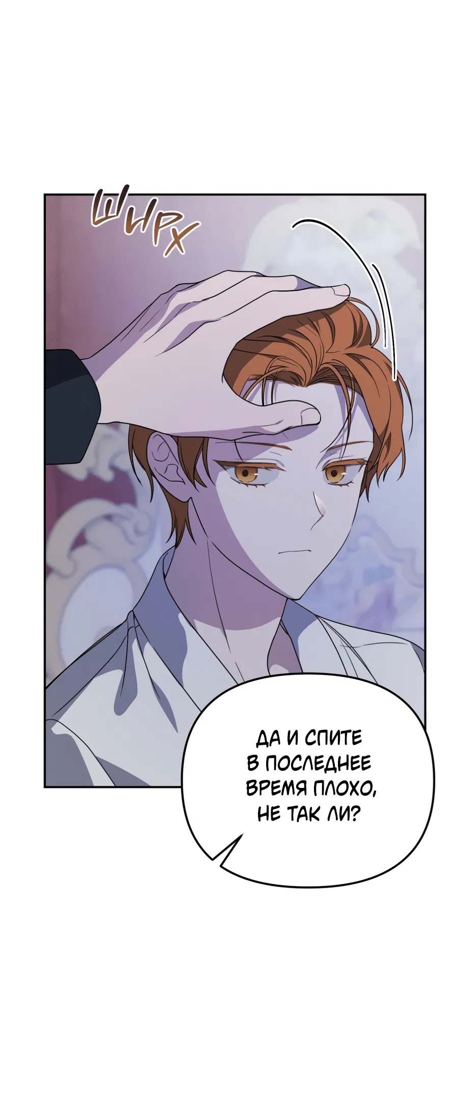 Манга Царство птиц и зверей 〜 Я сделаю тебя председателем 〜 - Глава 41 Страница 38