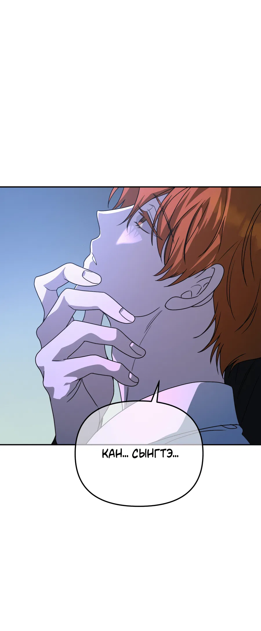 Манга Царство птиц и зверей 〜 Я сделаю тебя председателем 〜 - Глава 41 Страница 64