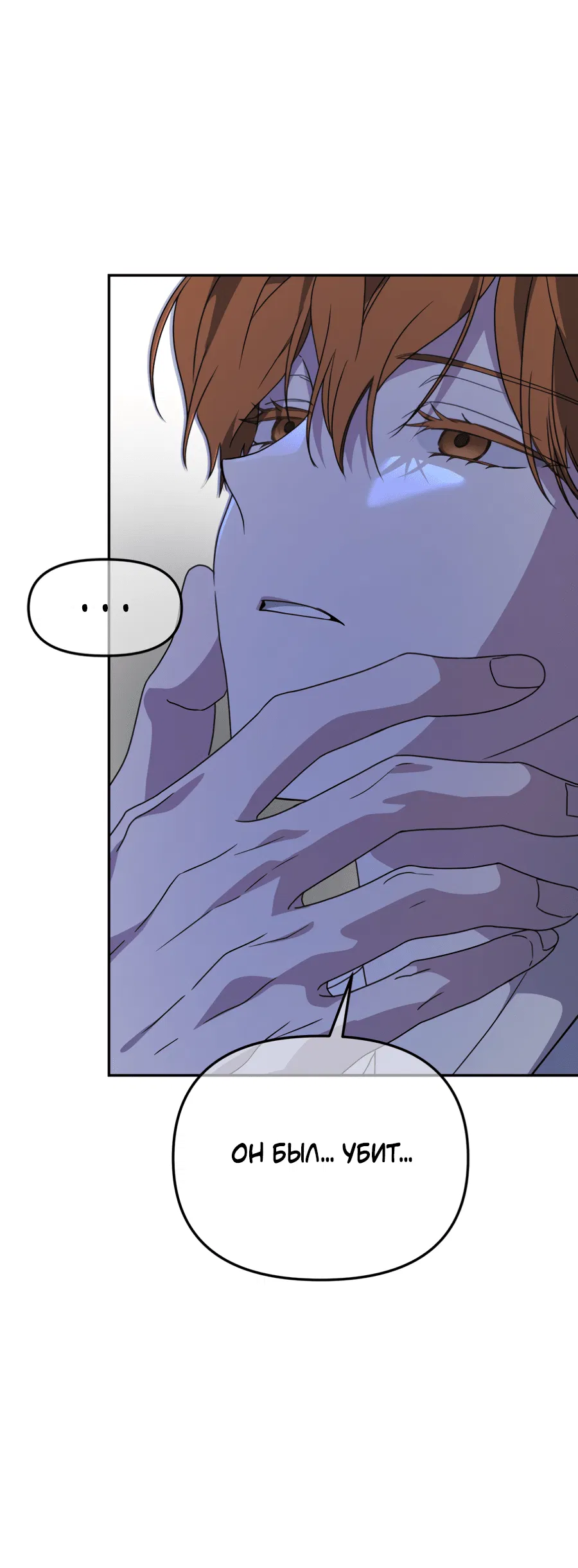 Манга Царство птиц и зверей 〜 Я сделаю тебя председателем 〜 - Глава 41 Страница 61