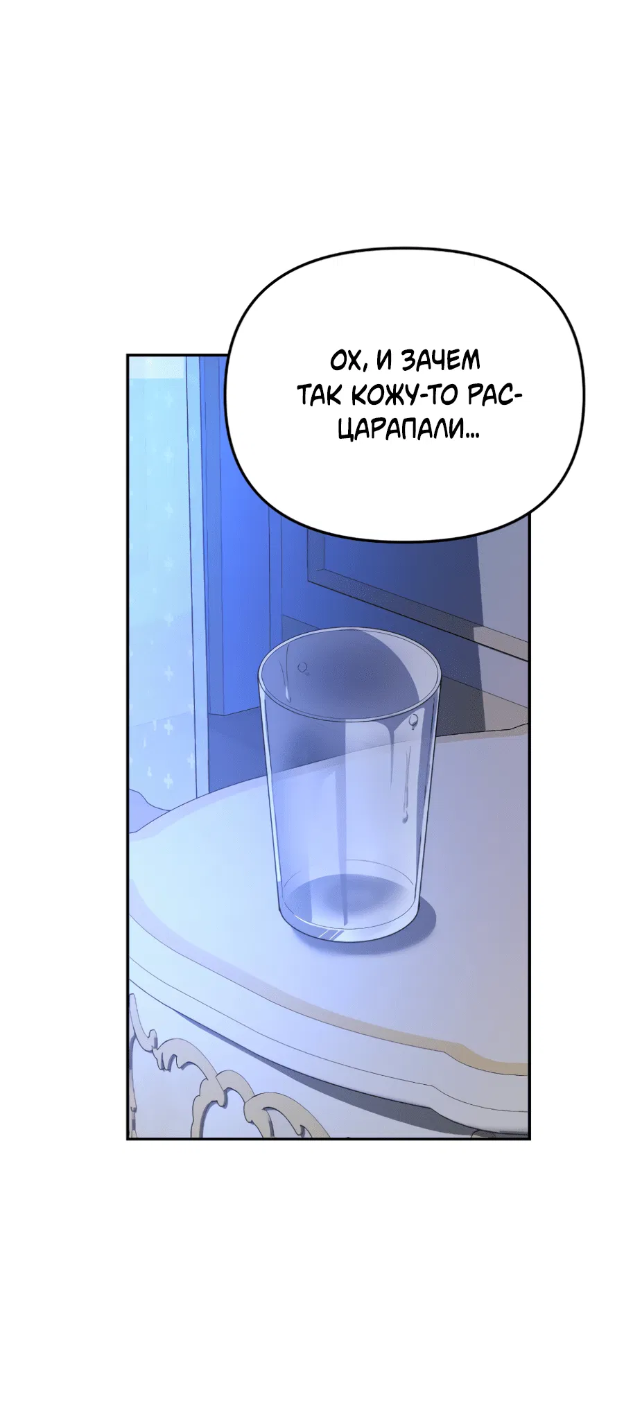 Манга Царство птиц и зверей 〜 Я сделаю тебя председателем 〜 - Глава 41 Страница 46