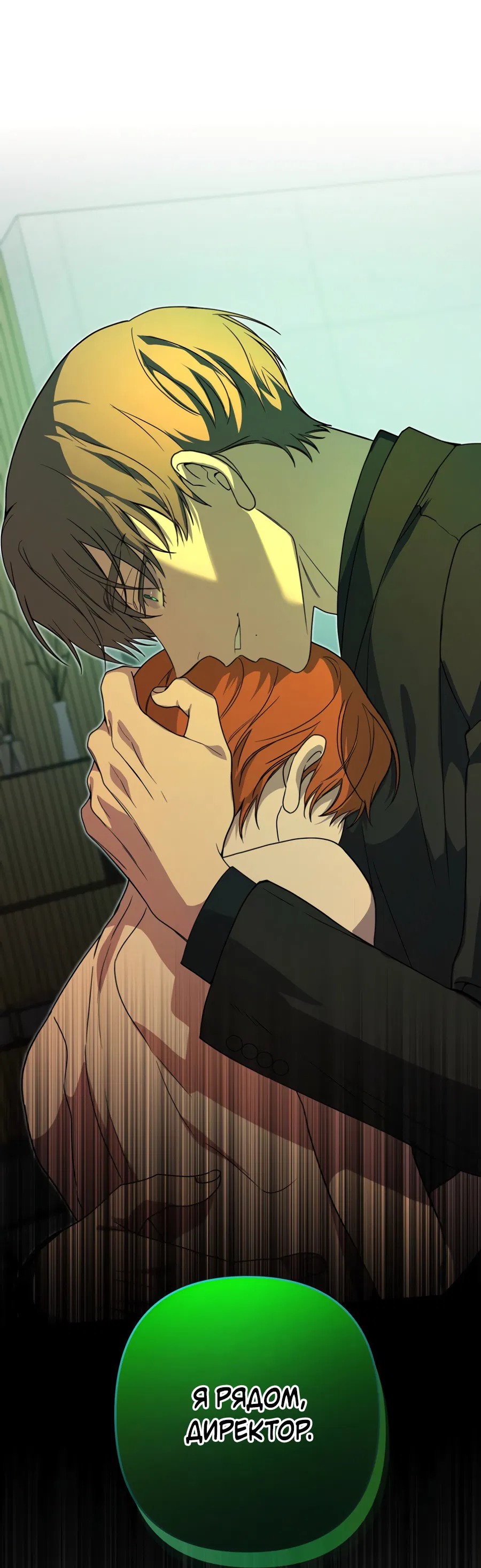 Манга Царство птиц и зверей 〜 Я сделаю тебя председателем 〜 - Глава 41 Страница 30