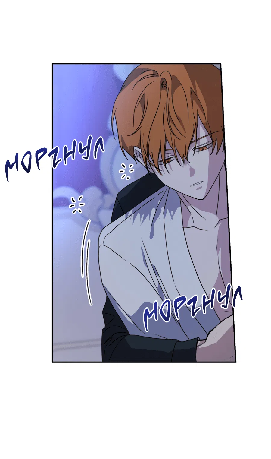 Манга Царство птиц и зверей 〜 Я сделаю тебя председателем 〜 - Глава 41 Страница 52