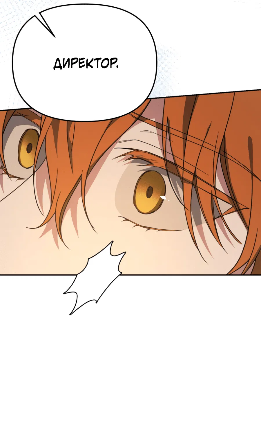 Манга Царство птиц и зверей 〜 Я сделаю тебя председателем 〜 - Глава 41 Страница 19