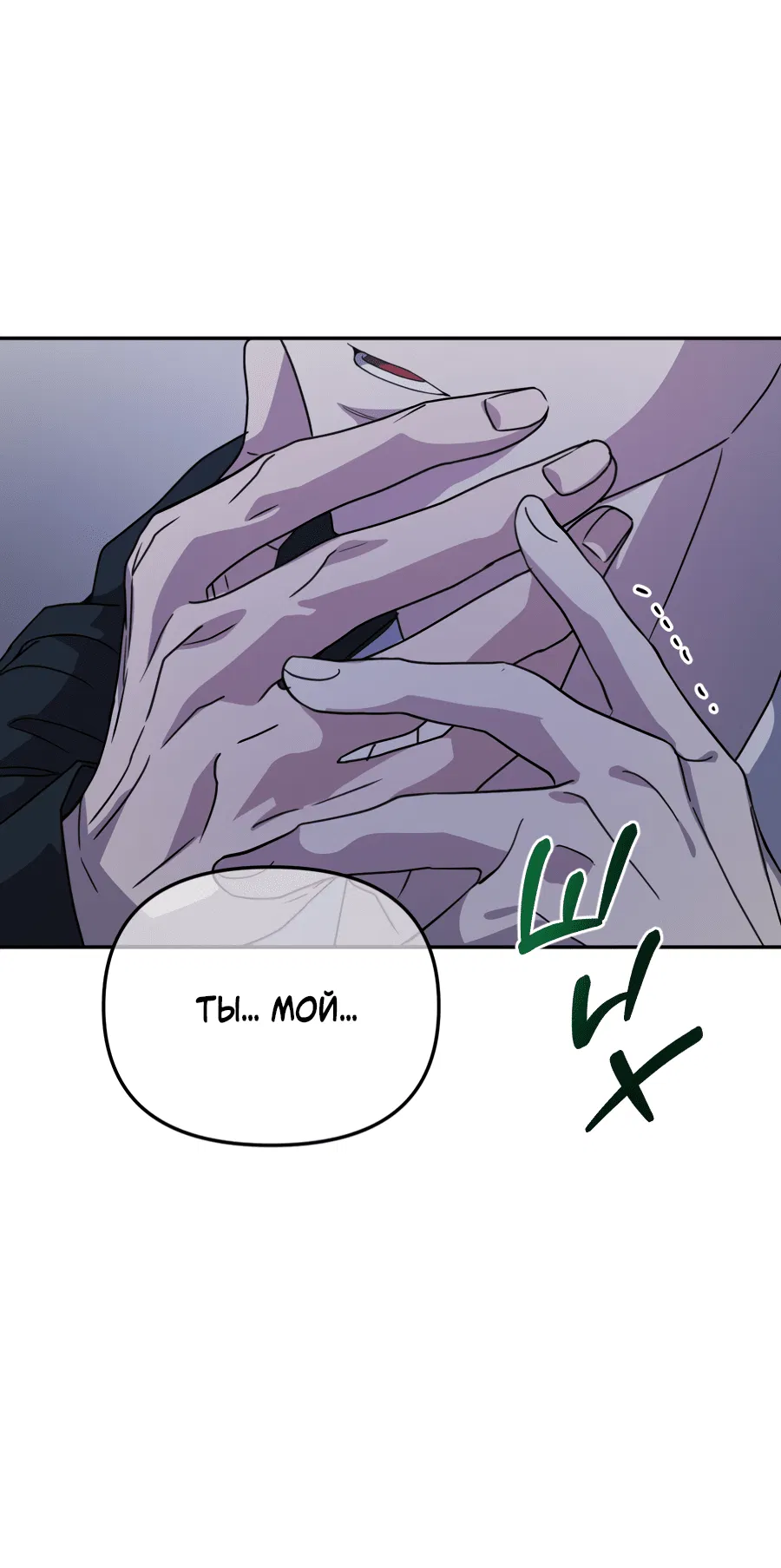 Манга Царство птиц и зверей 〜 Я сделаю тебя председателем 〜 - Глава 41 Страница 58