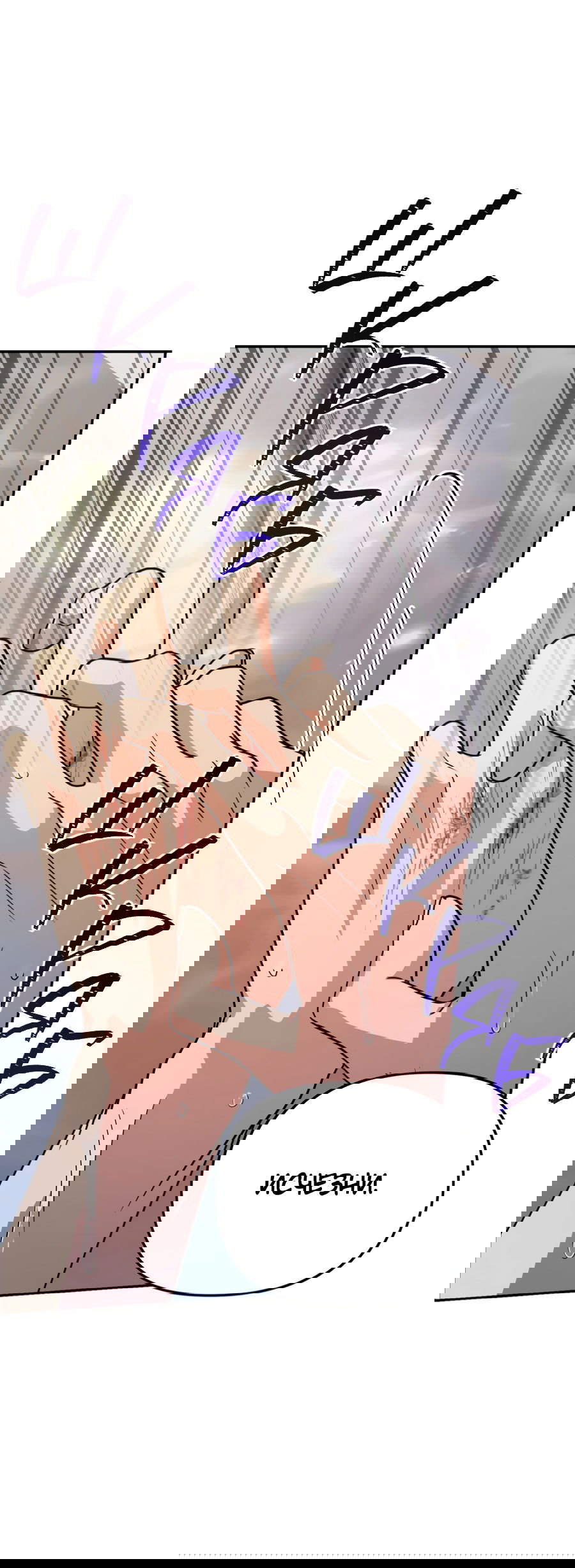 Манга Царство птиц и зверей 〜 Я сделаю тебя председателем 〜 - Глава 41 Страница 7