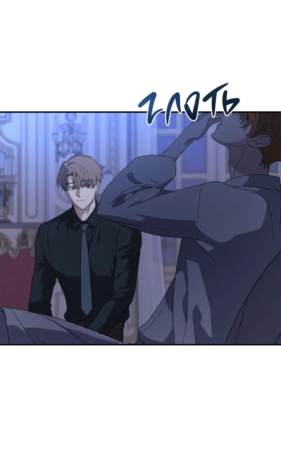 Манга Царство птиц и зверей 〜 Я сделаю тебя председателем 〜 - Глава 41 Страница 45