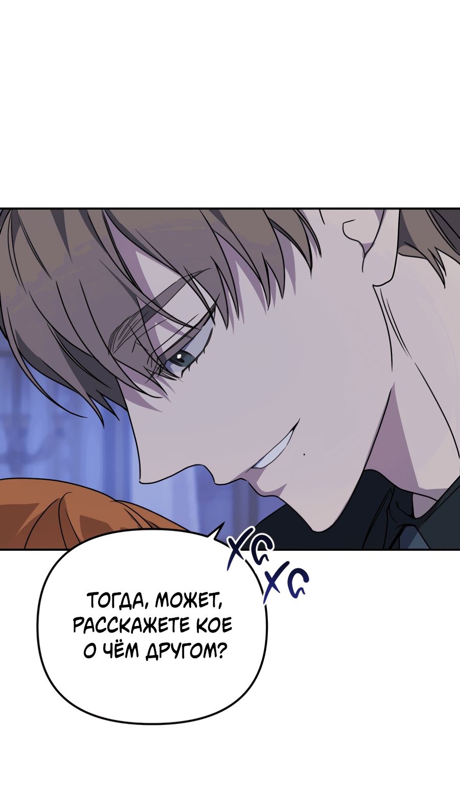 Манга Царство птиц и зверей 〜 Я сделаю тебя председателем 〜 - Глава 41 Страница 55