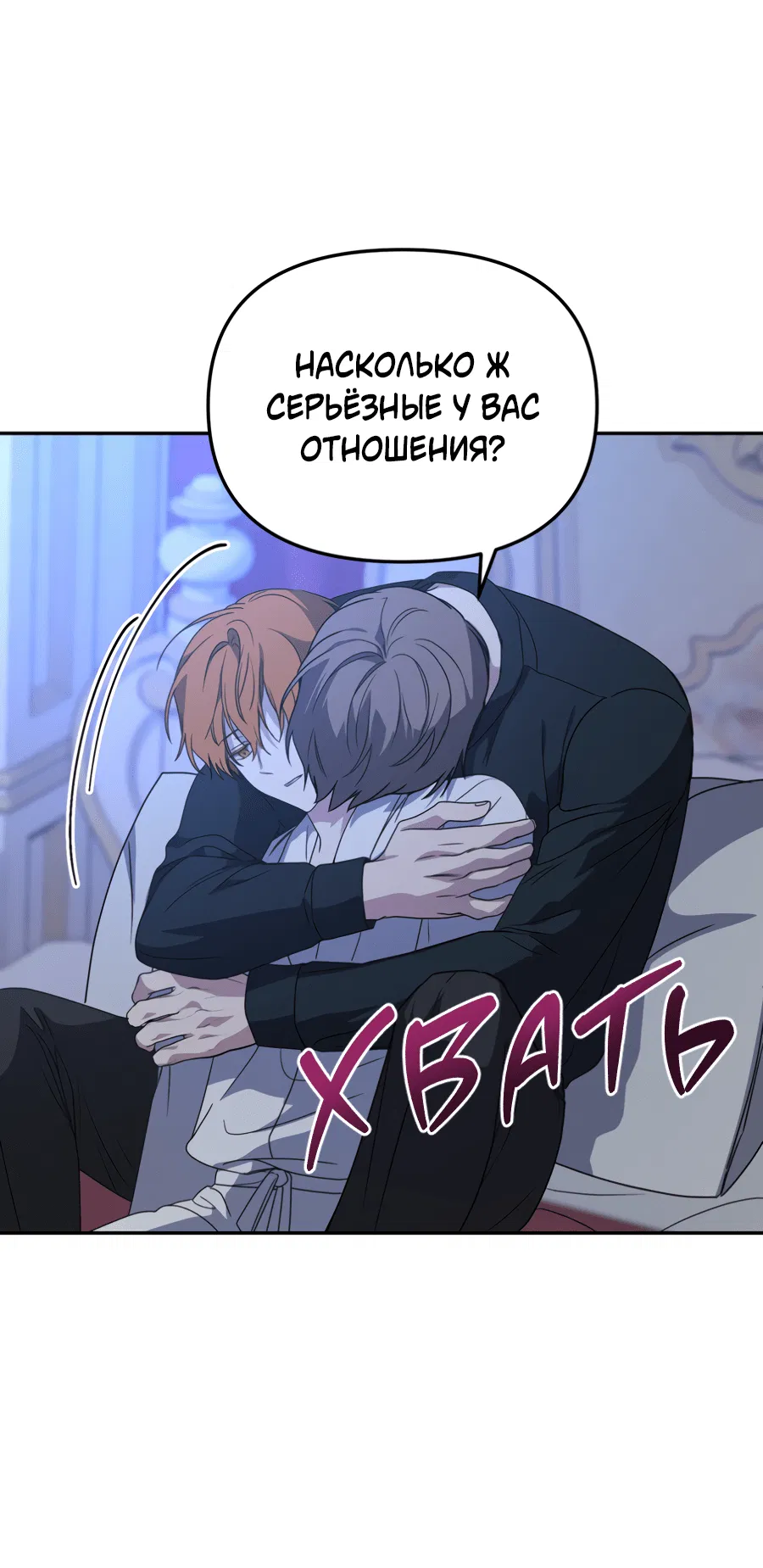 Манга Царство птиц и зверей 〜 Я сделаю тебя председателем 〜 - Глава 41 Страница 50