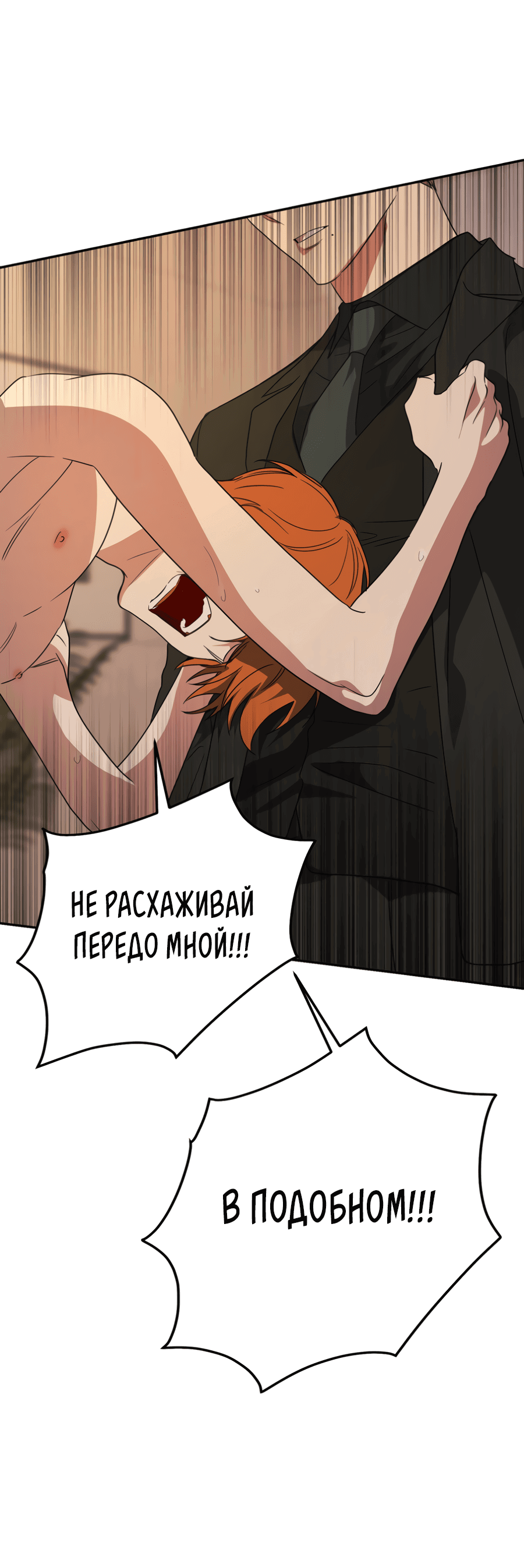 Манга Царство птиц и зверей 〜 Я сделаю тебя председателем 〜 - Глава 41 Страница 27