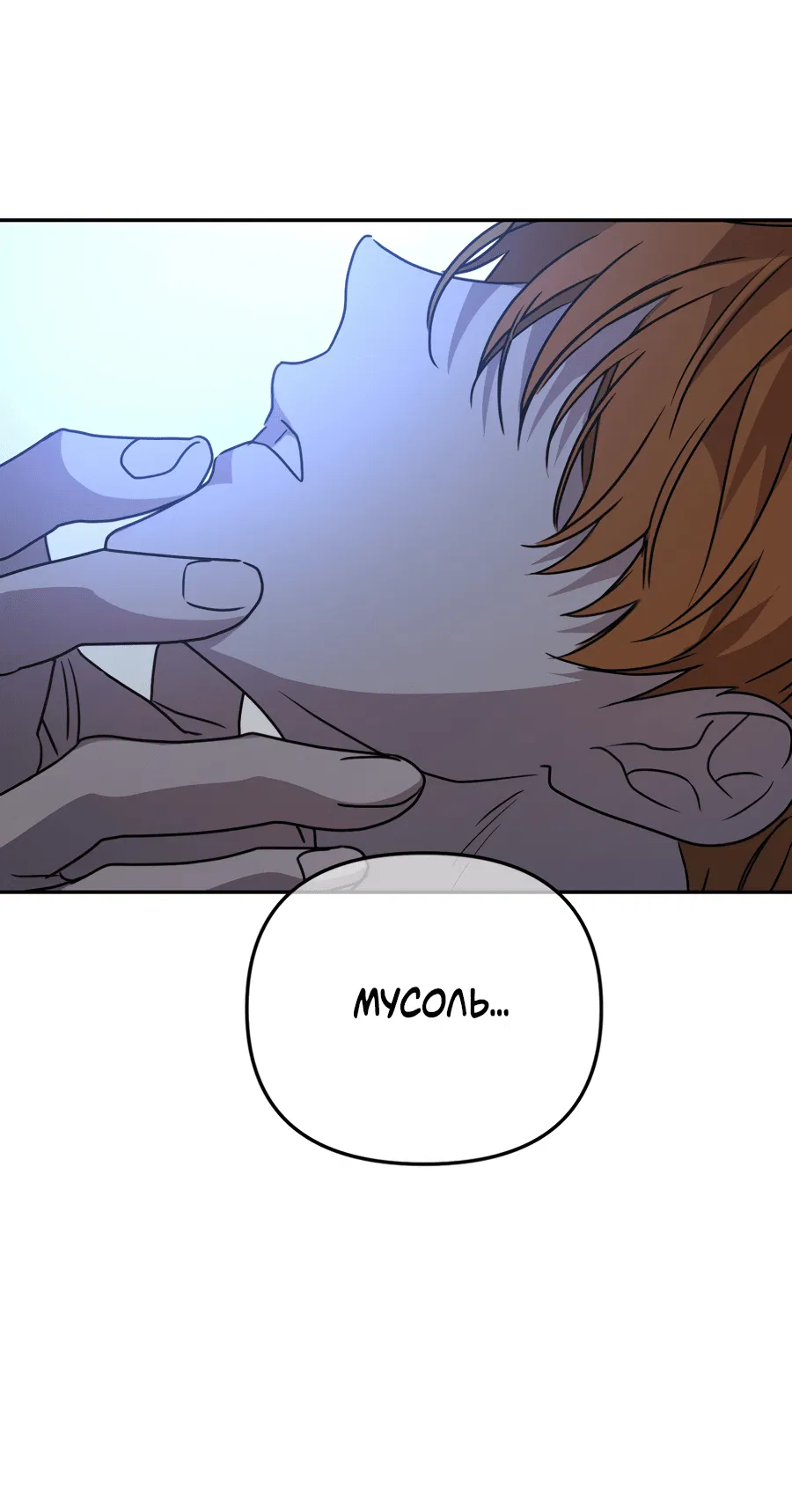 Манга Царство птиц и зверей 〜 Я сделаю тебя председателем 〜 - Глава 41 Страница 57