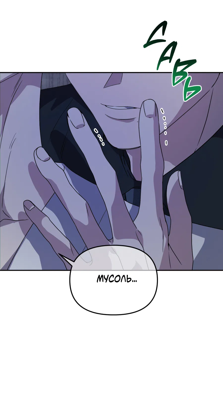 Манга Царство птиц и зверей 〜 Я сделаю тебя председателем 〜 - Глава 41 Страница 59