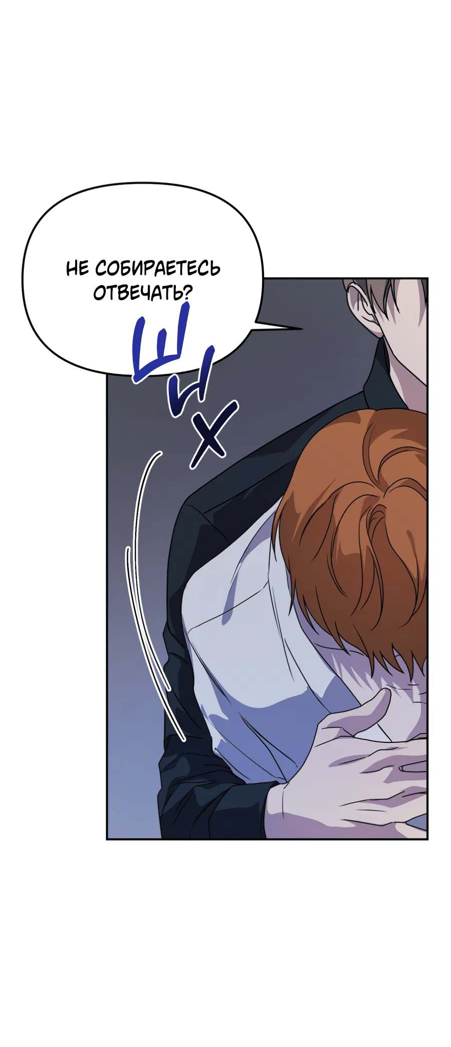 Манга Царство птиц и зверей 〜 Я сделаю тебя председателем 〜 - Глава 41 Страница 54