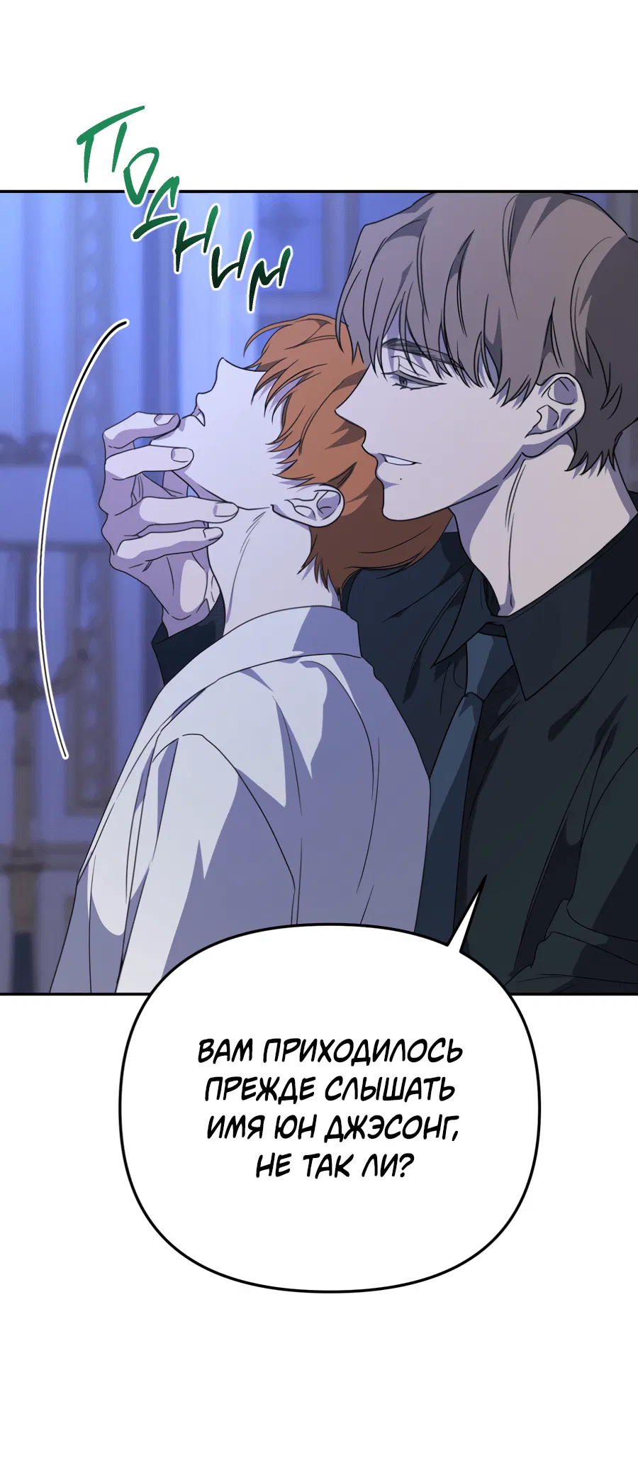 Манга Царство птиц и зверей 〜 Я сделаю тебя председателем 〜 - Глава 41 Страница 56