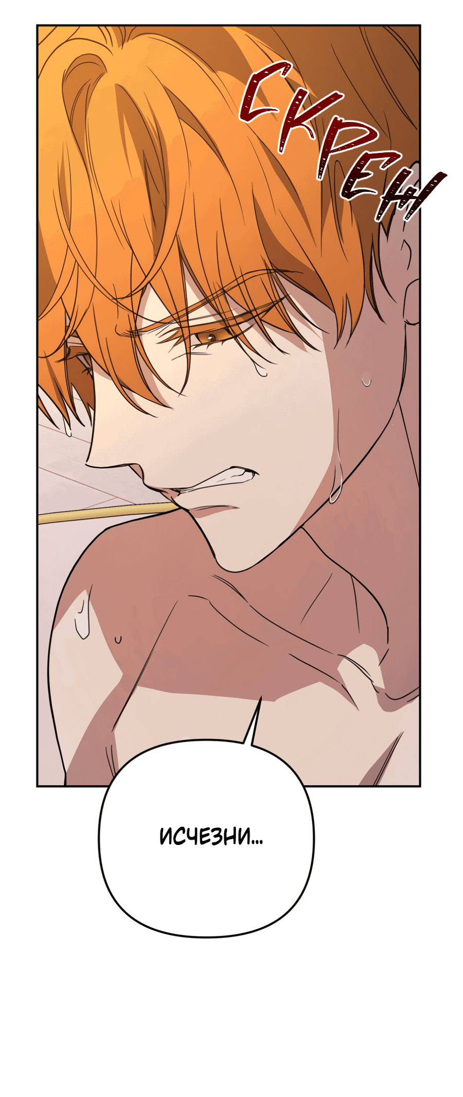 Манга Царство птиц и зверей 〜 Я сделаю тебя председателем 〜 - Глава 41 Страница 6