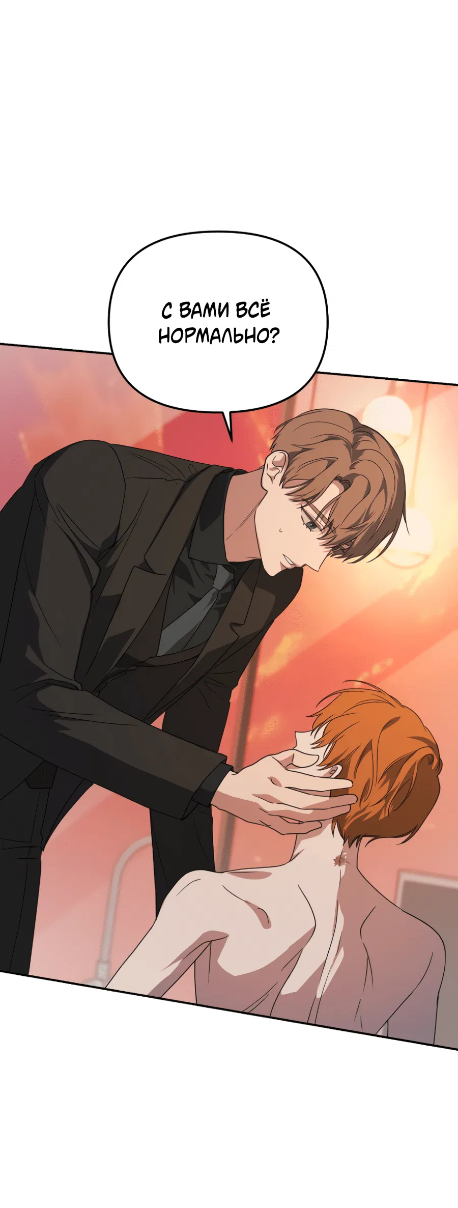 Манга Царство птиц и зверей 〜 Я сделаю тебя председателем 〜 - Глава 41 Страница 20