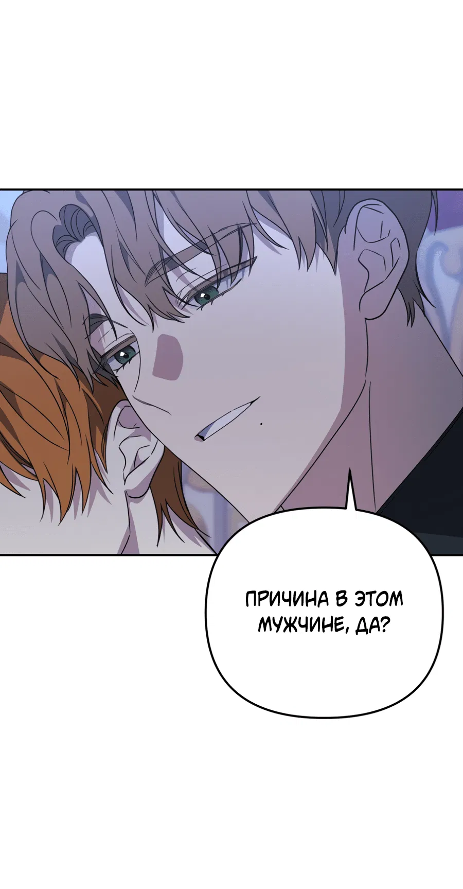 Манга Царство птиц и зверей 〜 Я сделаю тебя председателем 〜 - Глава 41 Страница 48