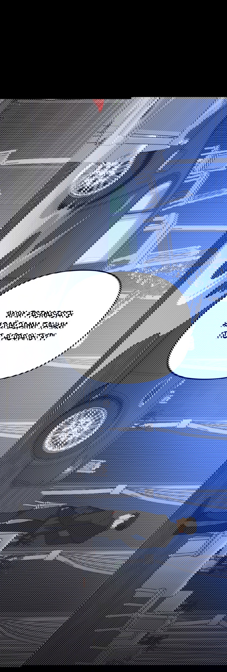 Манга Царство птиц и зверей 〜 Я сделаю тебя председателем 〜 - Глава 42 Страница 39