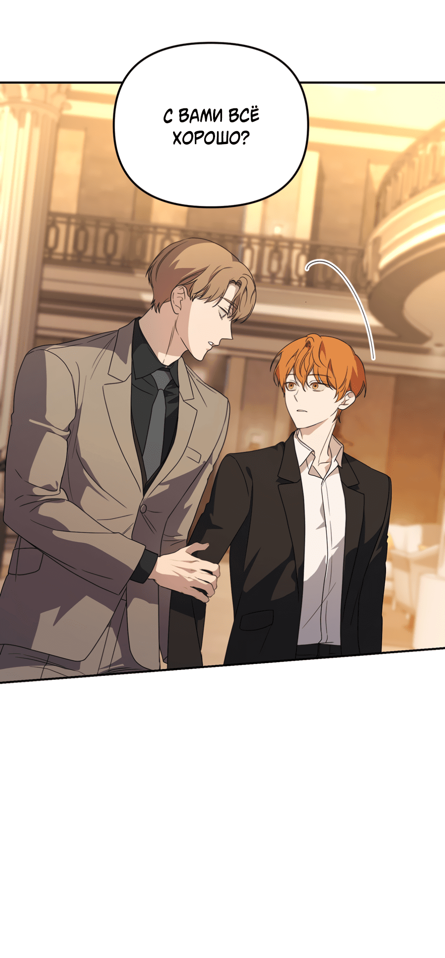 Манга Царство птиц и зверей 〜 Я сделаю тебя председателем 〜 - Глава 42 Страница 11