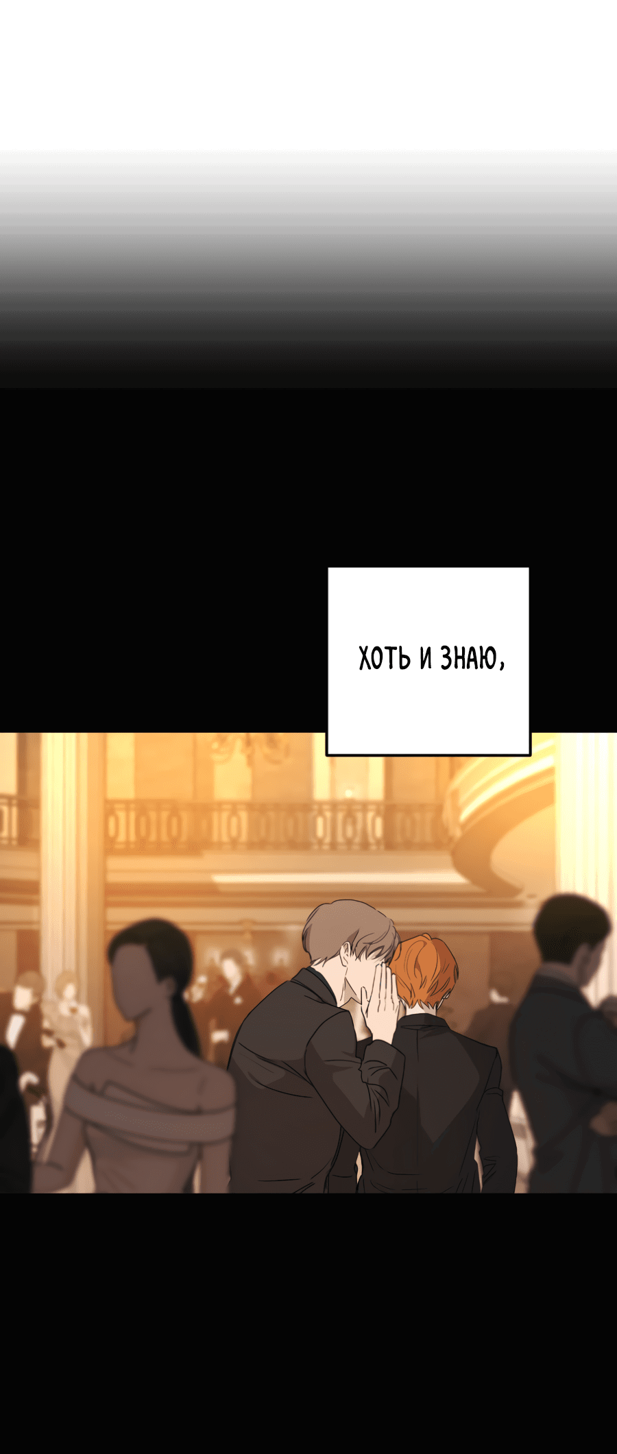 Манга Царство птиц и зверей 〜 Я сделаю тебя председателем 〜 - Глава 42 Страница 28