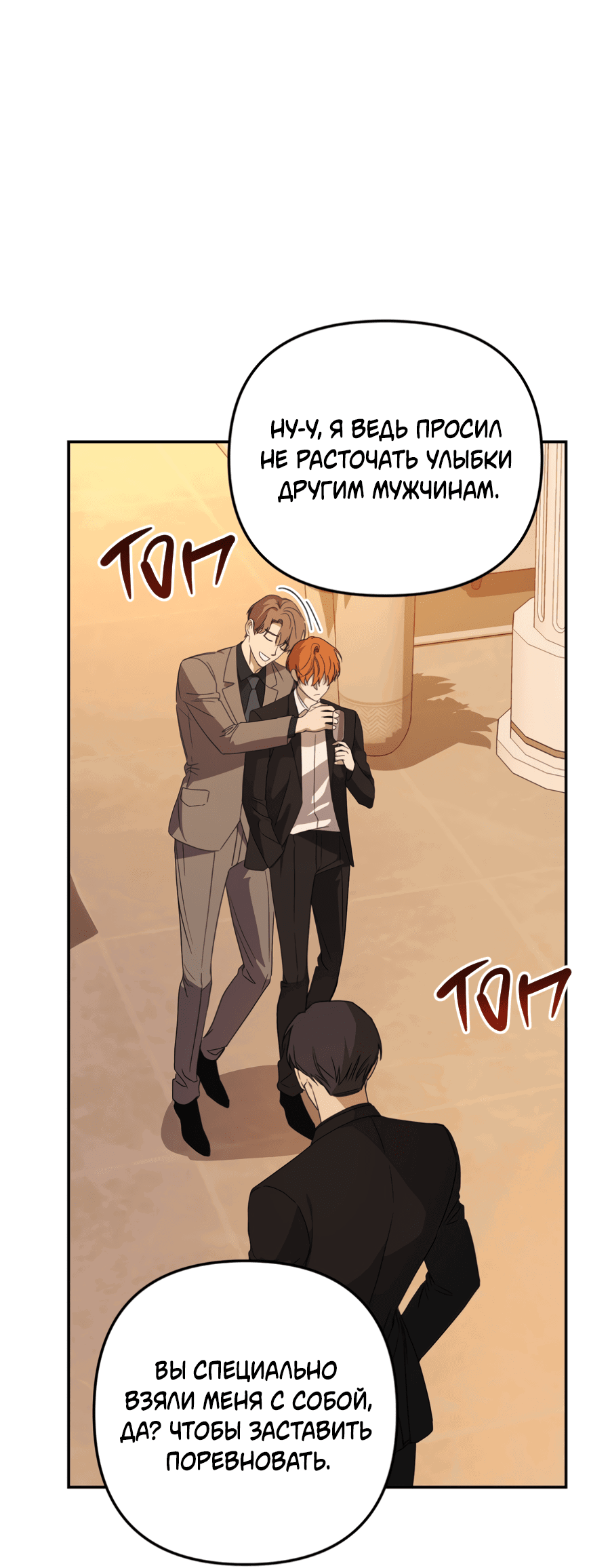 Манга Царство птиц и зверей 〜 Я сделаю тебя председателем 〜 - Глава 42 Страница 17