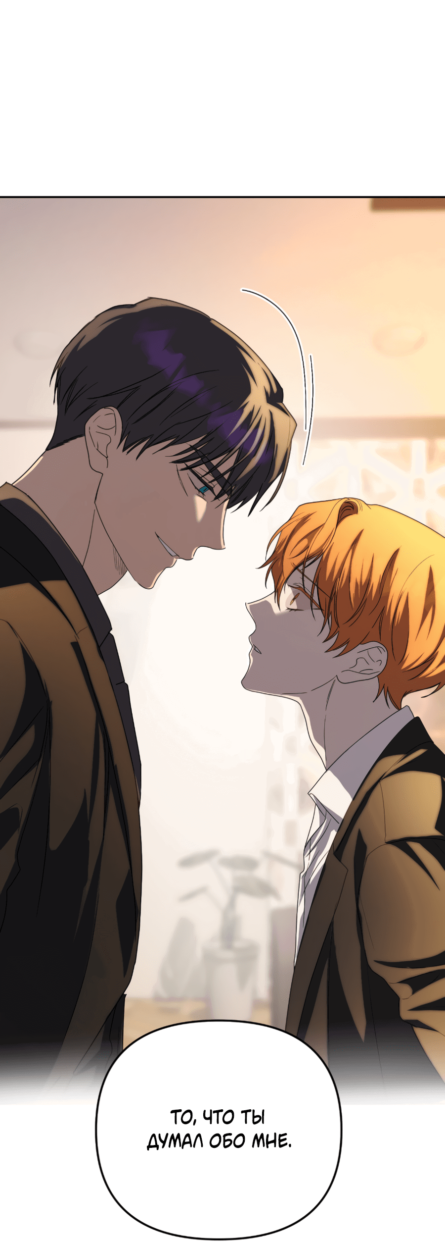 Манга Царство птиц и зверей 〜 Я сделаю тебя председателем 〜 - Глава 42 Страница 49