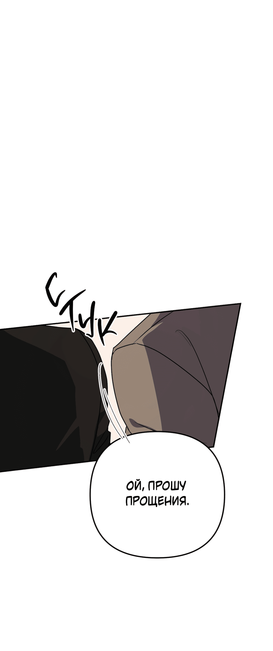 Манга Царство птиц и зверей 〜 Я сделаю тебя председателем 〜 - Глава 42 Страница 18