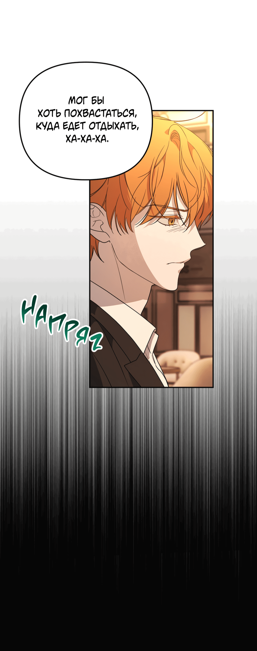 Манга Царство птиц и зверей 〜 Я сделаю тебя председателем 〜 - Глава 42 Страница 4