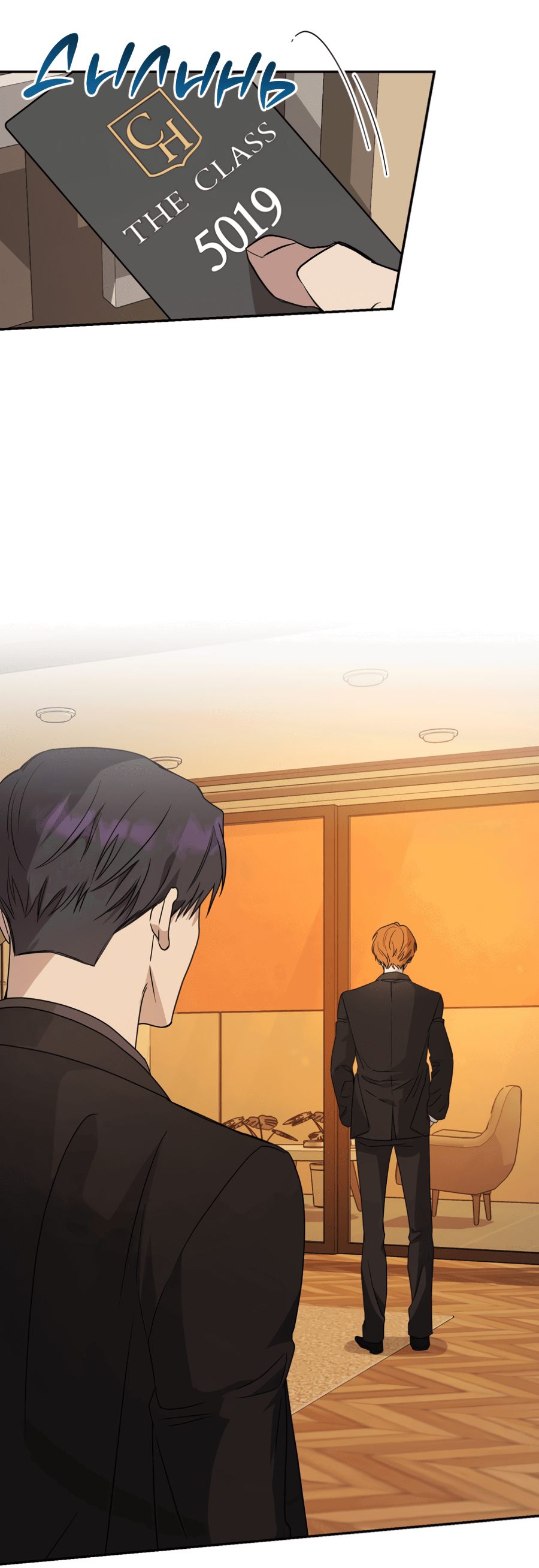 Манга Царство птиц и зверей 〜 Я сделаю тебя председателем 〜 - Глава 42 Страница 32