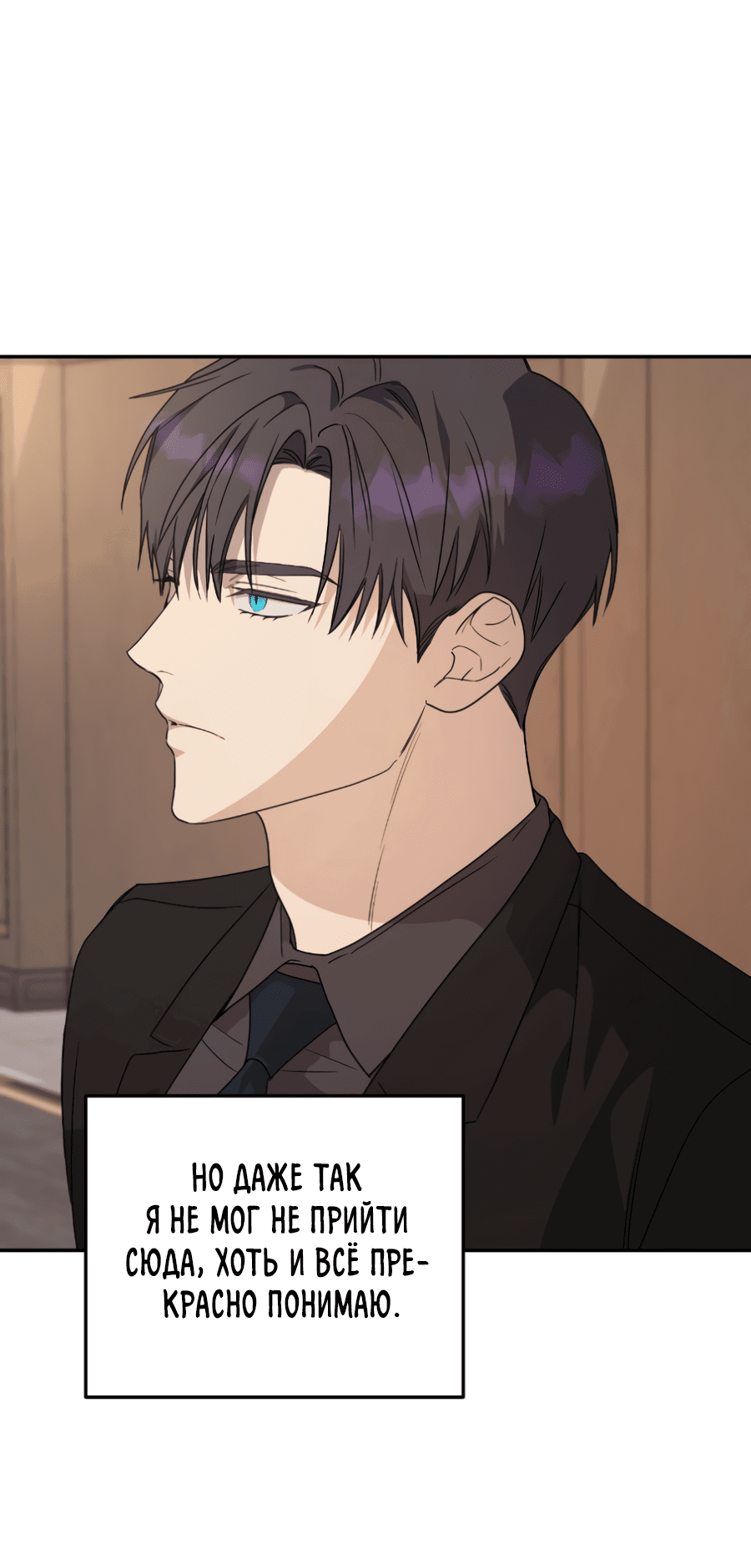 Манга Царство птиц и зверей 〜 Я сделаю тебя председателем 〜 - Глава 42 Страница 27