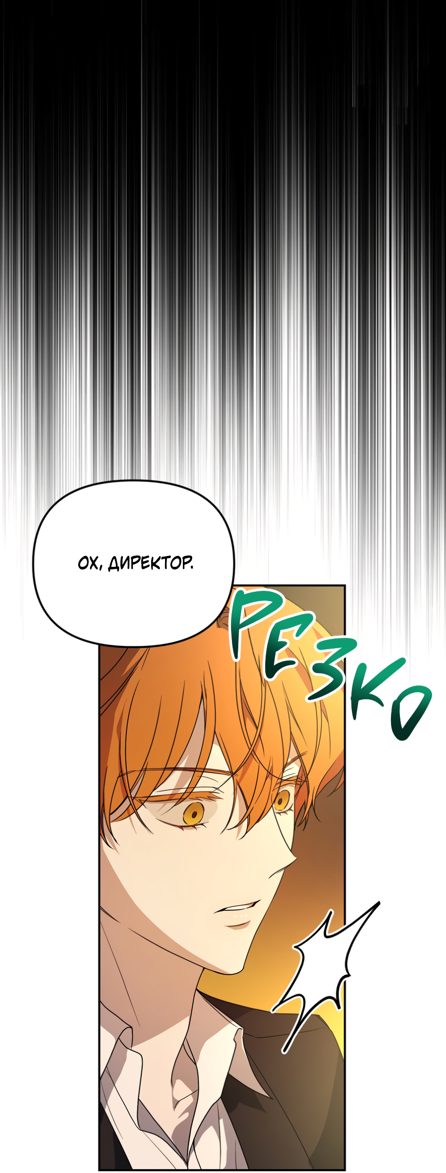 Манга Царство птиц и зверей 〜 Я сделаю тебя председателем 〜 - Глава 42 Страница 9