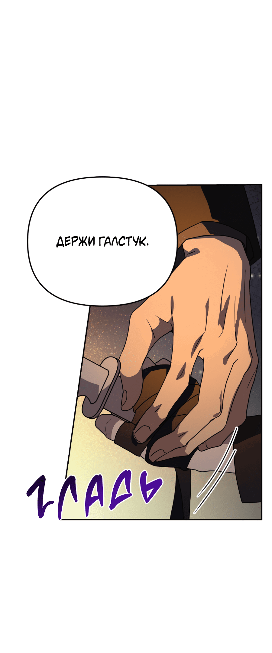 Манга Царство птиц и зверей 〜 Я сделаю тебя председателем 〜 - Глава 42 Страница 55