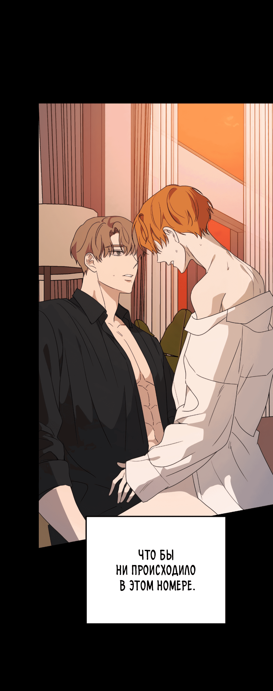 Манга Царство птиц и зверей 〜 Я сделаю тебя председателем 〜 - Глава 42 Страница 30