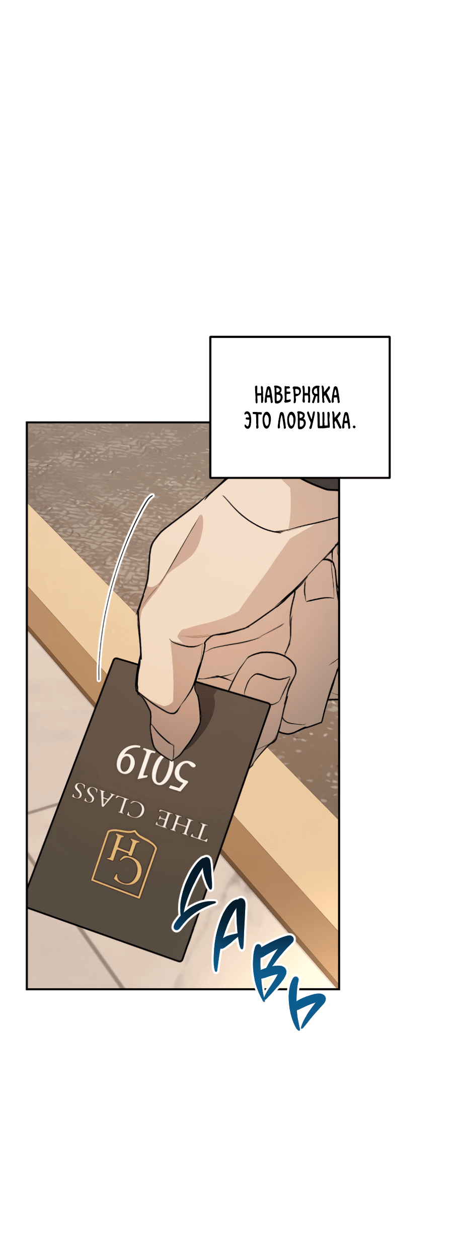 Манга Царство птиц и зверей 〜 Я сделаю тебя председателем 〜 - Глава 42 Страница 26